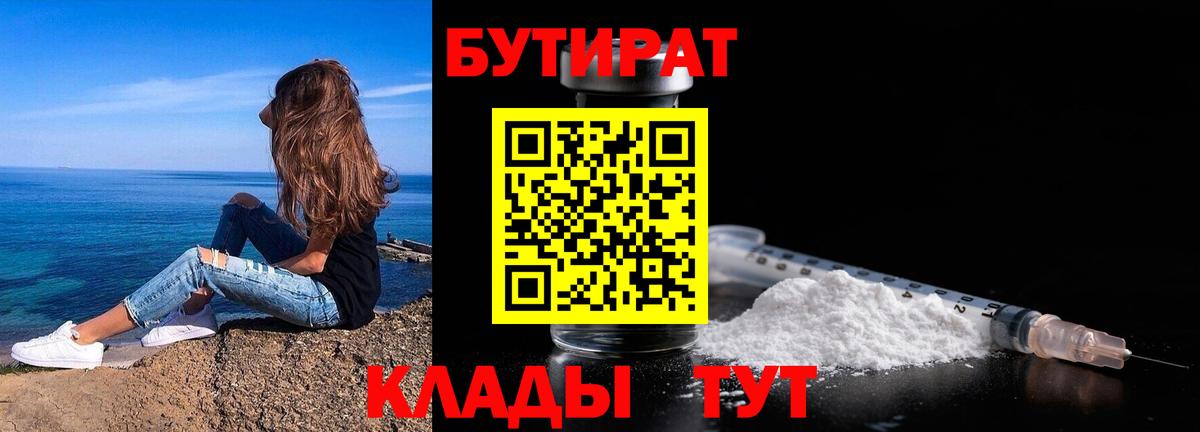 Бутират оксана Новоалтайск
