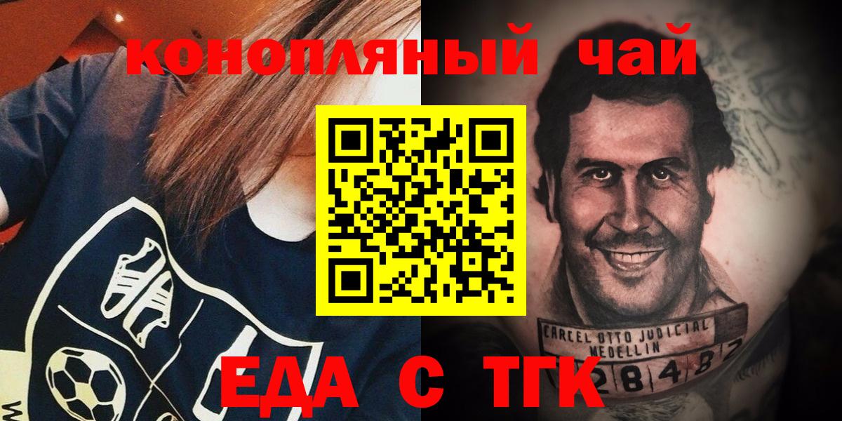 Cannafood марихуана Новоалтайск