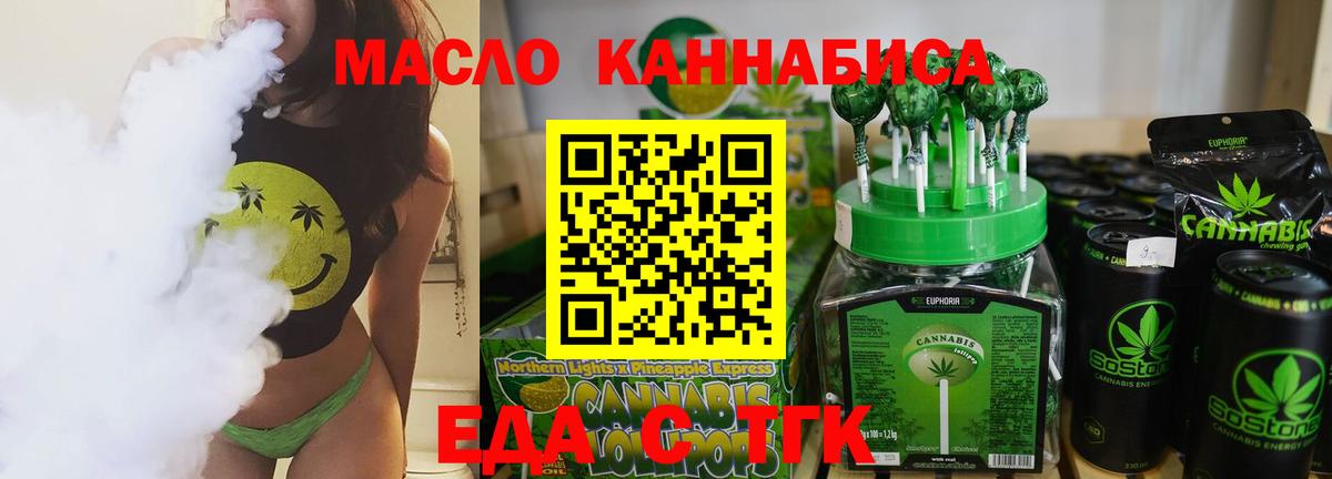 Новоалтайск  Печенье с ТГК конопля  Вход с VPN 