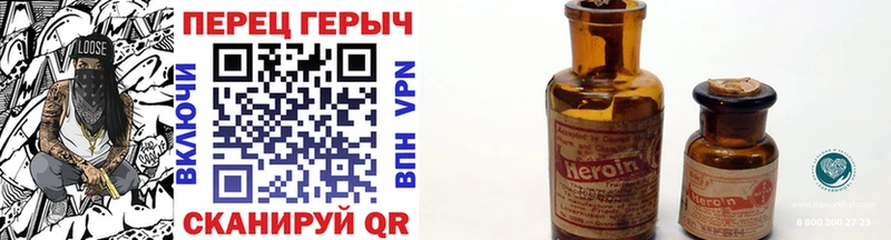 ГЕРОИН хмурый  Новоалтайск 