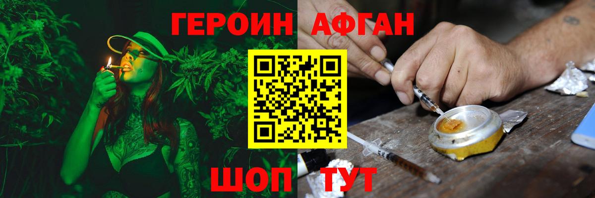 ГЕРОИН афганец  Героин  Новоалтайск  Вход с VPN 