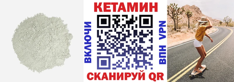 КЕТАМИН ketamine  дарнет шоп  Новоалтайск 