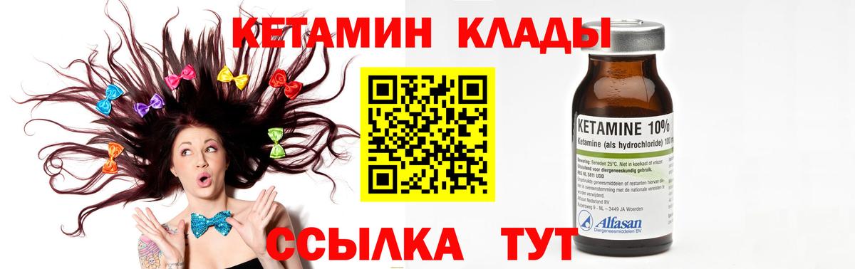 КЕТАМИН VHQ  КЕТАМИН ketamine  Новоалтайск  Вход с VPN 