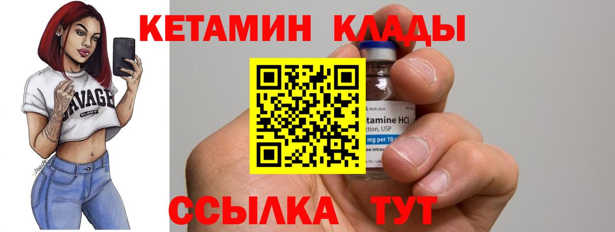 Кетамин VHQ Новоалтайск