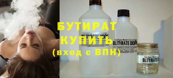бутират Абинск