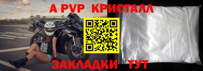 мяу мяу кристалл Кандалакша