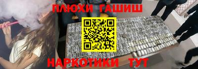 наркотики Канаш