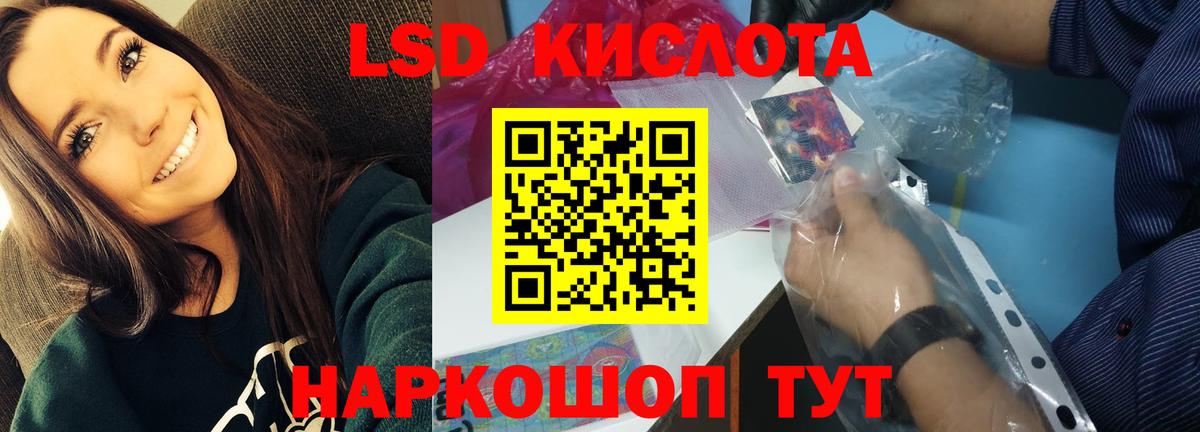 LSD-25 экстази  MEGA ONION  Новоалтайск  ЛСД экстази кислота  Вход с VPN 