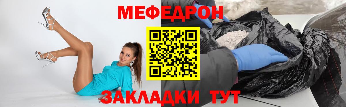 МЕФ мука Новоалтайск