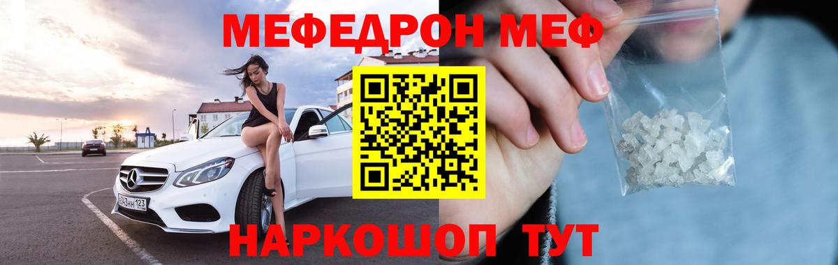 МЯУ-МЯУ  Мефедрон  Новоалтайск  Вход с VPN  Меф 4 MMC 