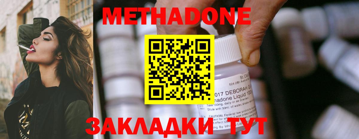 МЕТАДОН мёд  Вход с VPN  это как зайти  Новоалтайск 
