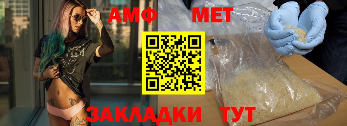 Метамфетамин  Вход с VPN  Новоалтайск  Метамфетамин Methamphetamine 