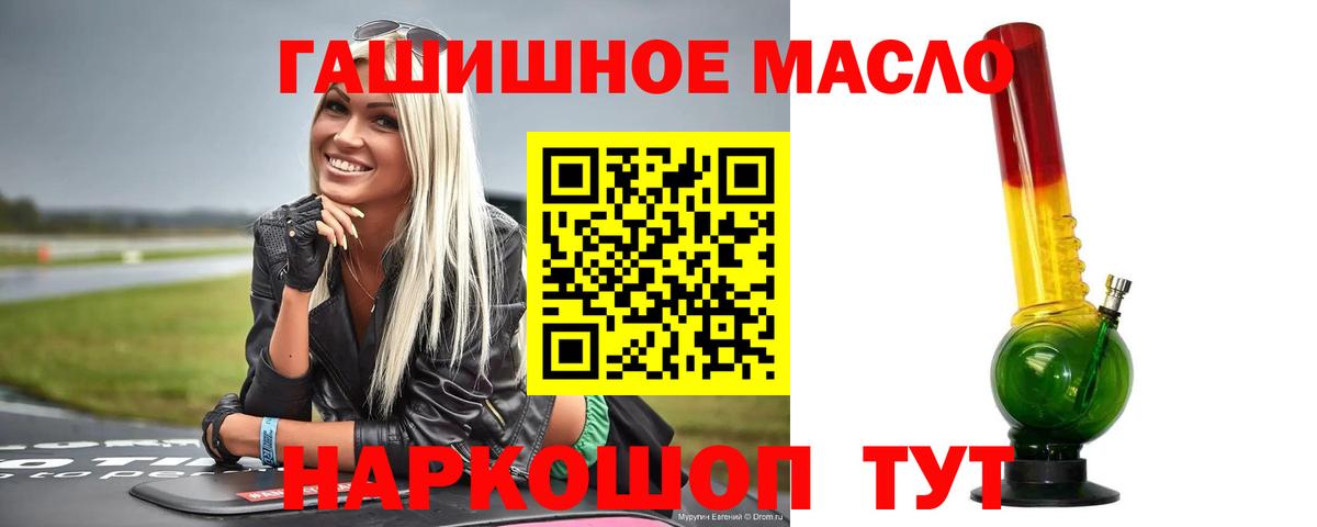 Новоалтайск  ТГК жижа  Вход с VPN 
